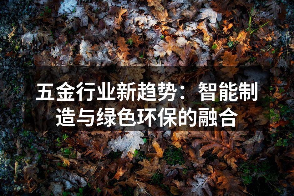 智能制造提升生产效率